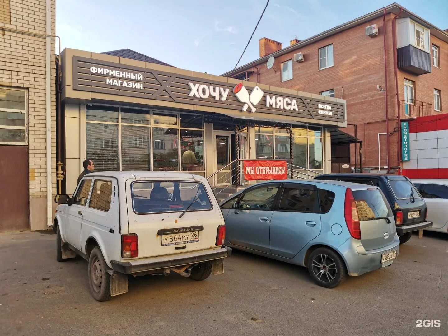 доставка мяса. кафе хочу челябинск. магазин "хочу мясо". хочу мяса ставрополь широкая. магазин "хочу мясо".