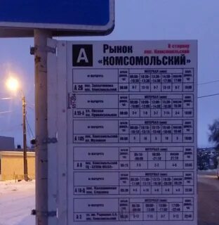 Автобус 53 пермь расписание гайва на сегодня