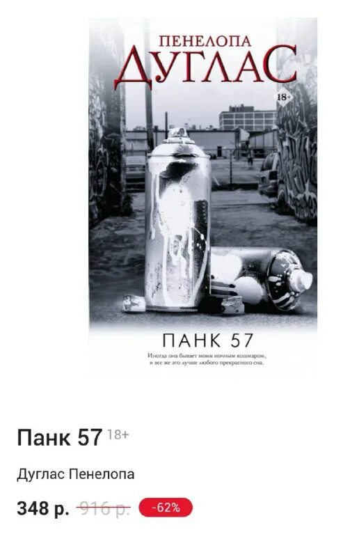 Сумасшедшая одержимость даниэль лори. Сумасшедшая одержимость даниэль лори