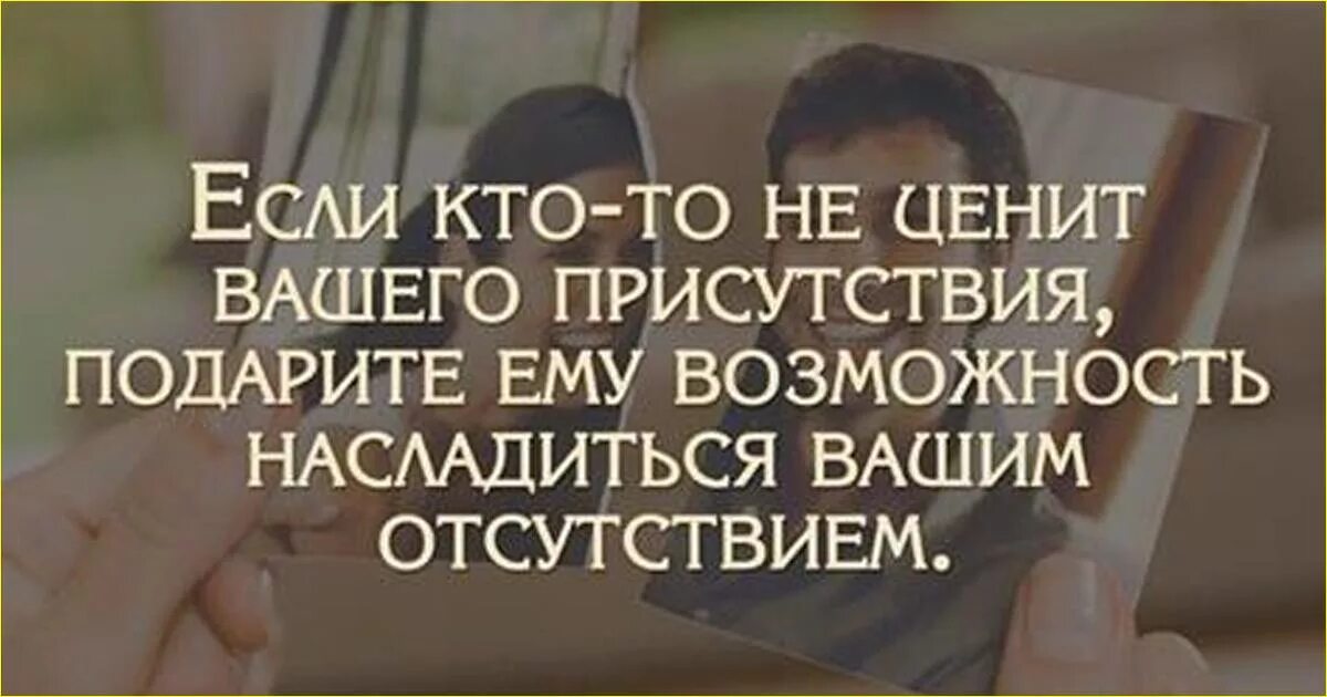 Он говорит что ценит меня. Он говорит что ценит меня