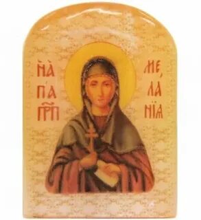 Святой меланий