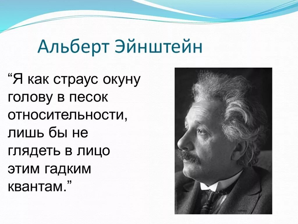Эйнштейн факты. Эйнштейн презентация. Эйнштейн интересные факты из жизни. Эйнштейн интересные факты. Интересные факты о альберте эйнштейне.