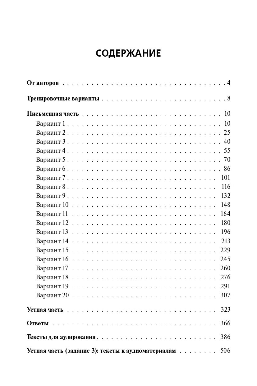 Меликян огэ 2024 английский. Меликян ЕГЭ 2023 английский. Меликян ЕГЭ 2023 английский ответы. ЕГЭ английский 2023 демонстрационный вариант. ЕГЭ по химии 2023 демоверсия.