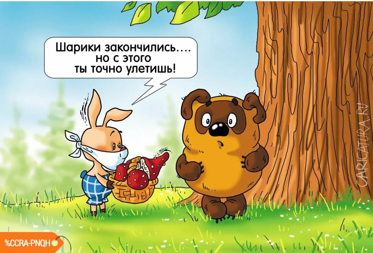 Можно без шуток