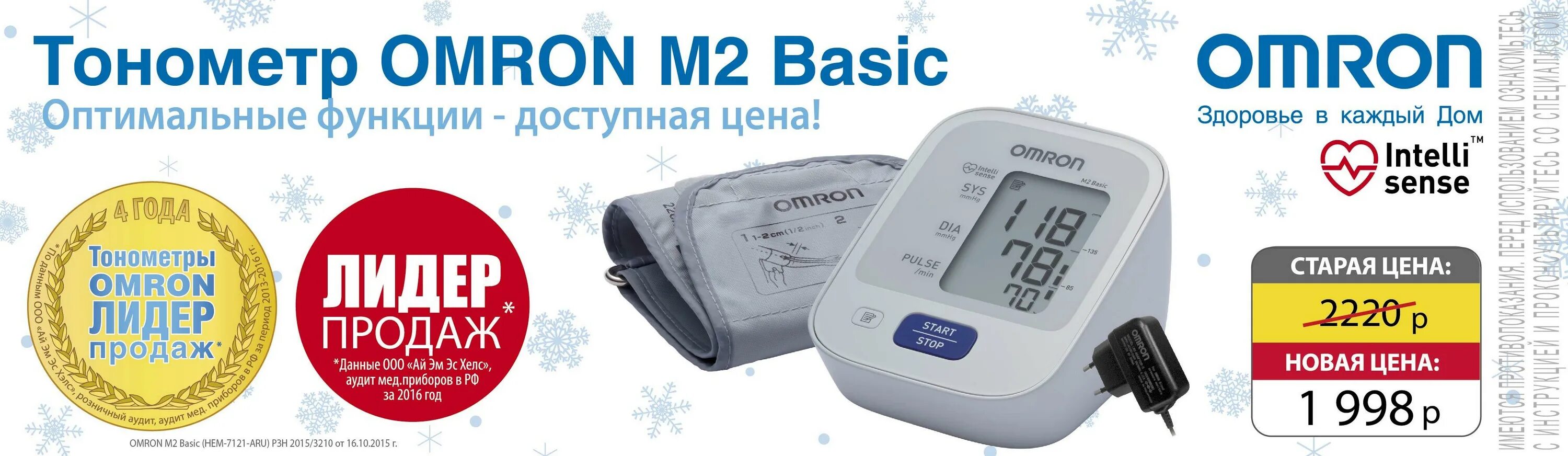 Витрины в аптеке тонометры. Можно ли сдать тонометр в аптеку. Можно ли сдать тонометр в аптеку. Где можно проверить тонометр. Метод измерения артериального давления сфигмоманометр.