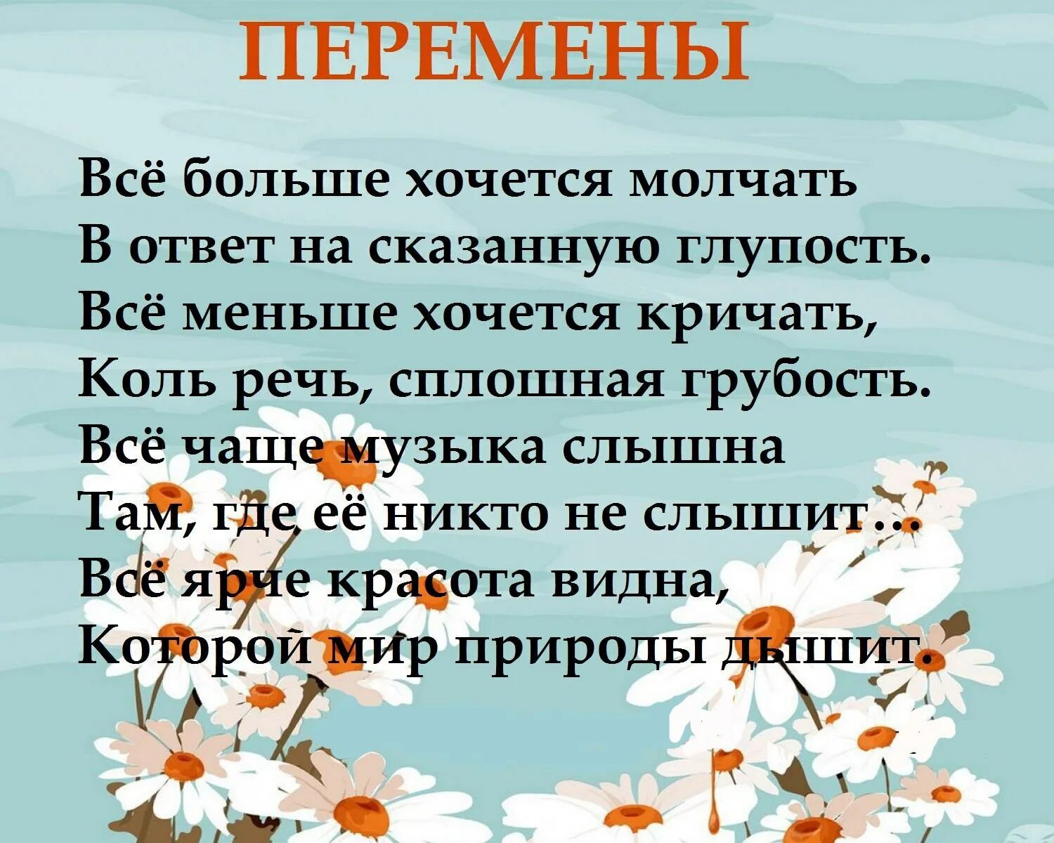 Все больше хочется молчать. Всё больше хочется молчать в ответ. Всё больше хочется молчать в ответ на сказанную. Всё больше хочется молчать в ответ на сказанную глупость. Боже я так молчу я хочу