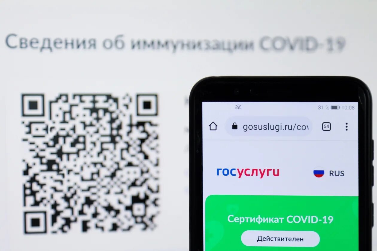 Куар код рахмат зарегистрироваться. Куар код. qr код коронавирус. qr код прививка. qr код прививка коронавирус.