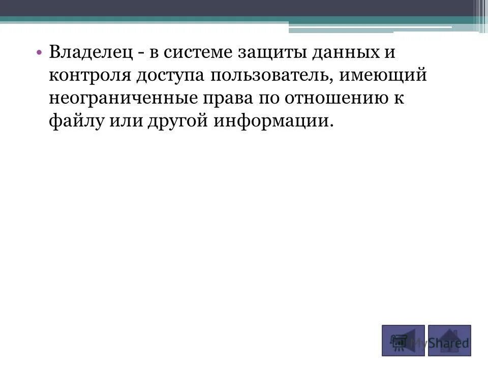 Нарушение права. Каким правом обладает пользователь. Каким правом обладает пользователь. Каким правом обладает пользователь. Бд избирательной кампании.