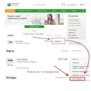 Можно ли отправлять деньги на заблокированную карту