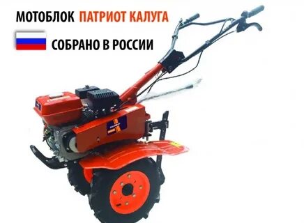 Мотокультиватор калуга
