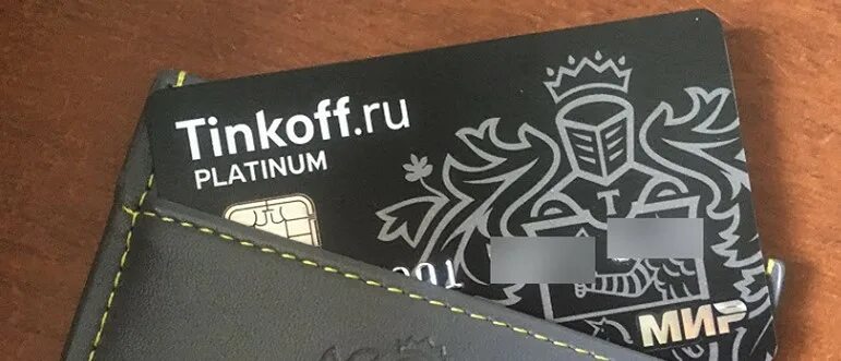 Карта мир тинькофф. Карта тинькофф мир дебетовая. Карта Tinkoff Black «мир». Карта тинькофф мир фото. Тинькофф карта мир телефон