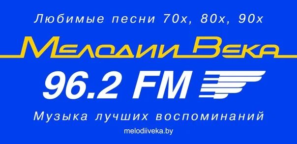Радио мелодия плейлист на сегодня. 8 радиостанция логотип. Радио мелодия воронеж студия. Радио мелодия плейлист на сегодня. Ретро фм.