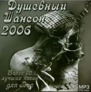 Сборник 2006