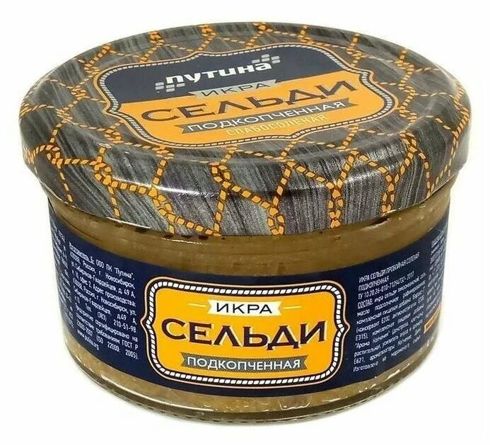 Икра сельди вкусная. Икра сельди Путина. Икра сельди. Икра селедки. Икра сельди подкопченная.