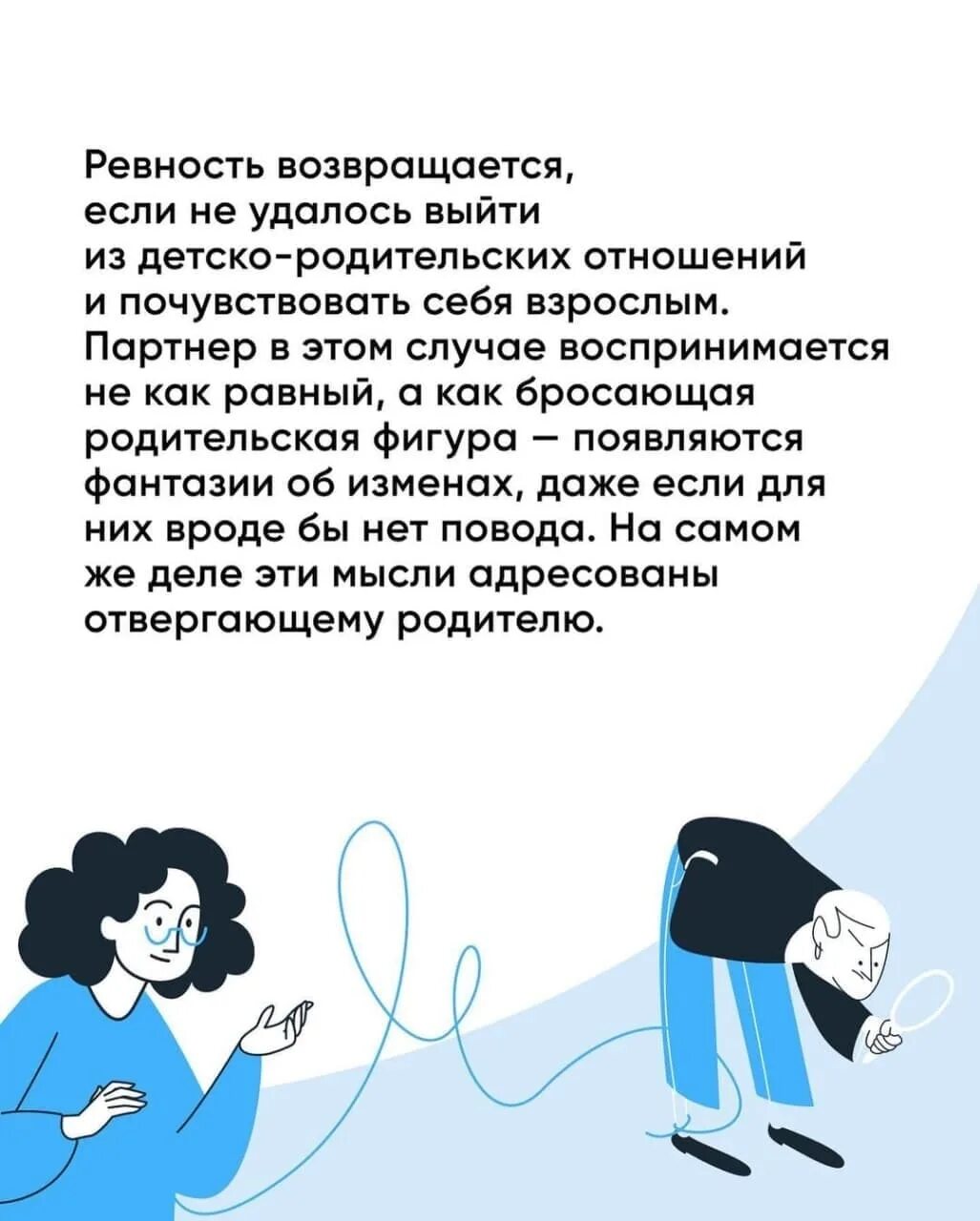 Статья ревность. Ревность в психологии. Ревность в отношениях психология. Здоровая ревность. Причины ревности.