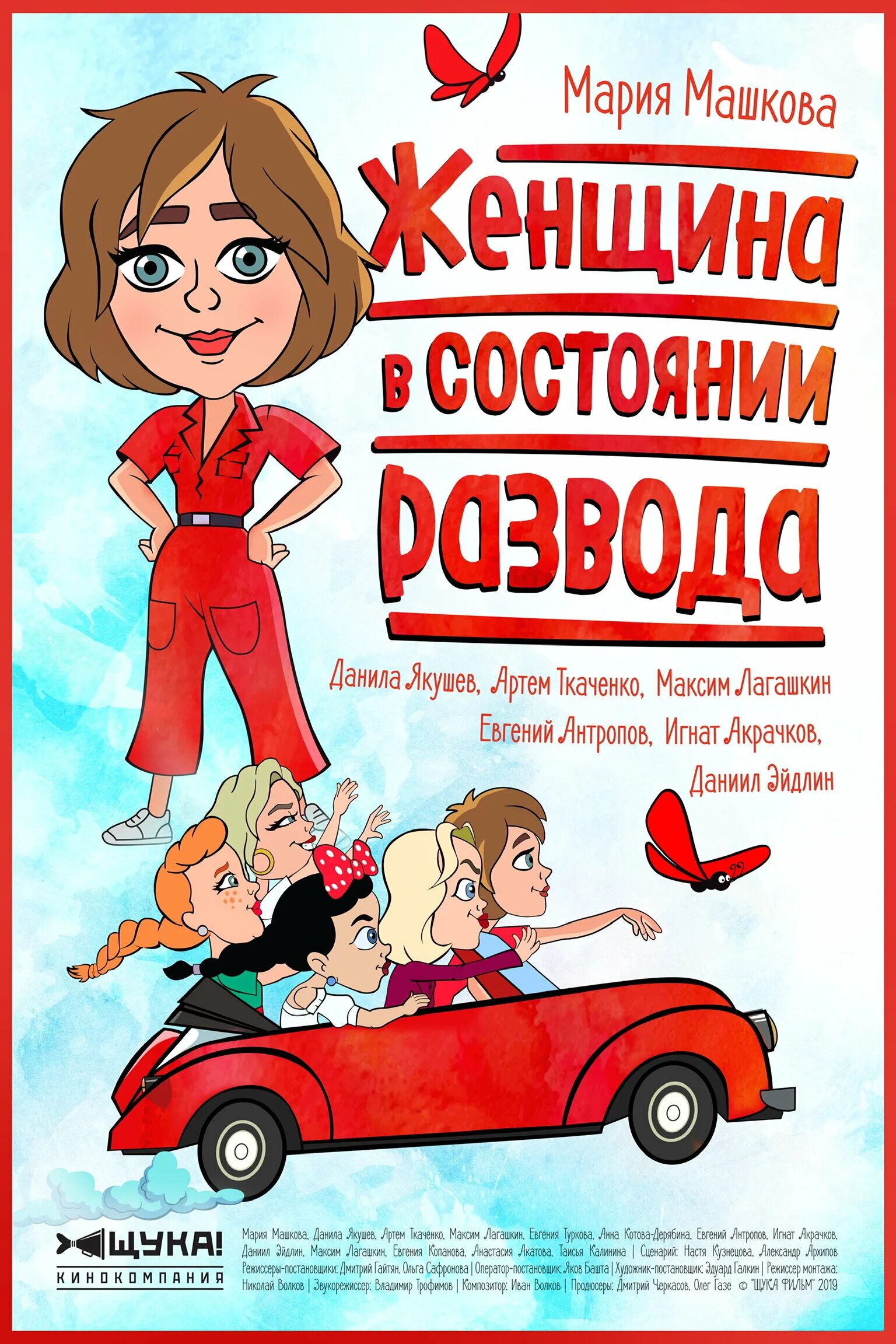 В состоянии развода. Мария машкова в сериале юззз. Сериал развод 2022 актеры. Женщина в состоянии развода сериал. Сериал развод главная героиня.