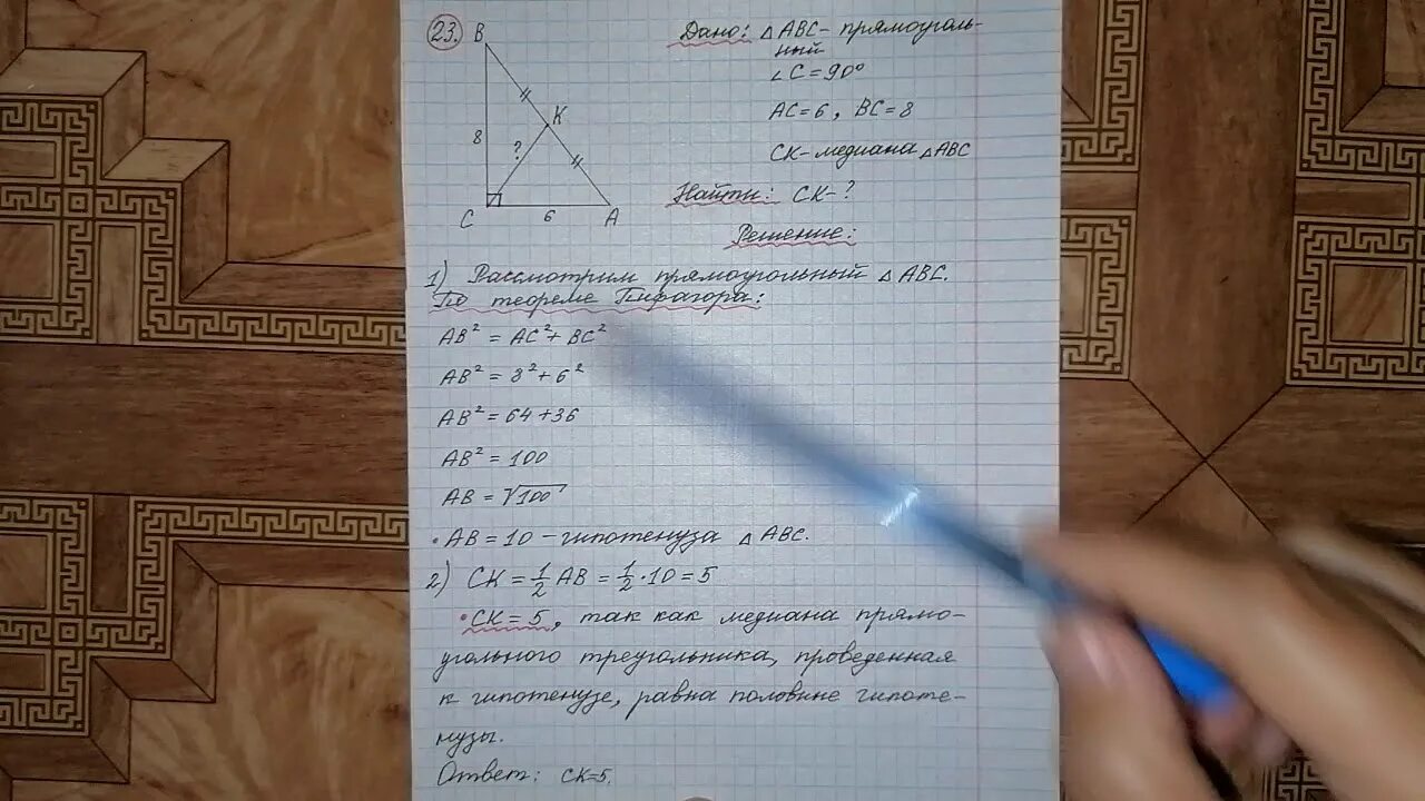 В треугольнике abc угол c 88. В прямоугольном треугольнике АВС С прямым углом c известны катеты AC 6. В прямоугольном треугольнике АВС С прямым углом с известны катеты. Прямоугольный треугольник ABC С прямым углом c. В прямоугольном треугольнике ABC С прямым углом c известны катеты.