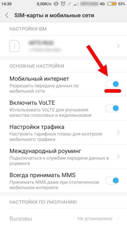 Почему не работает интернет на сим карте. Sim-карты и мобильные сети. почему не включается передача данных. выключить на телефоне мобильный интернет. мобильный интернет на хоноре.