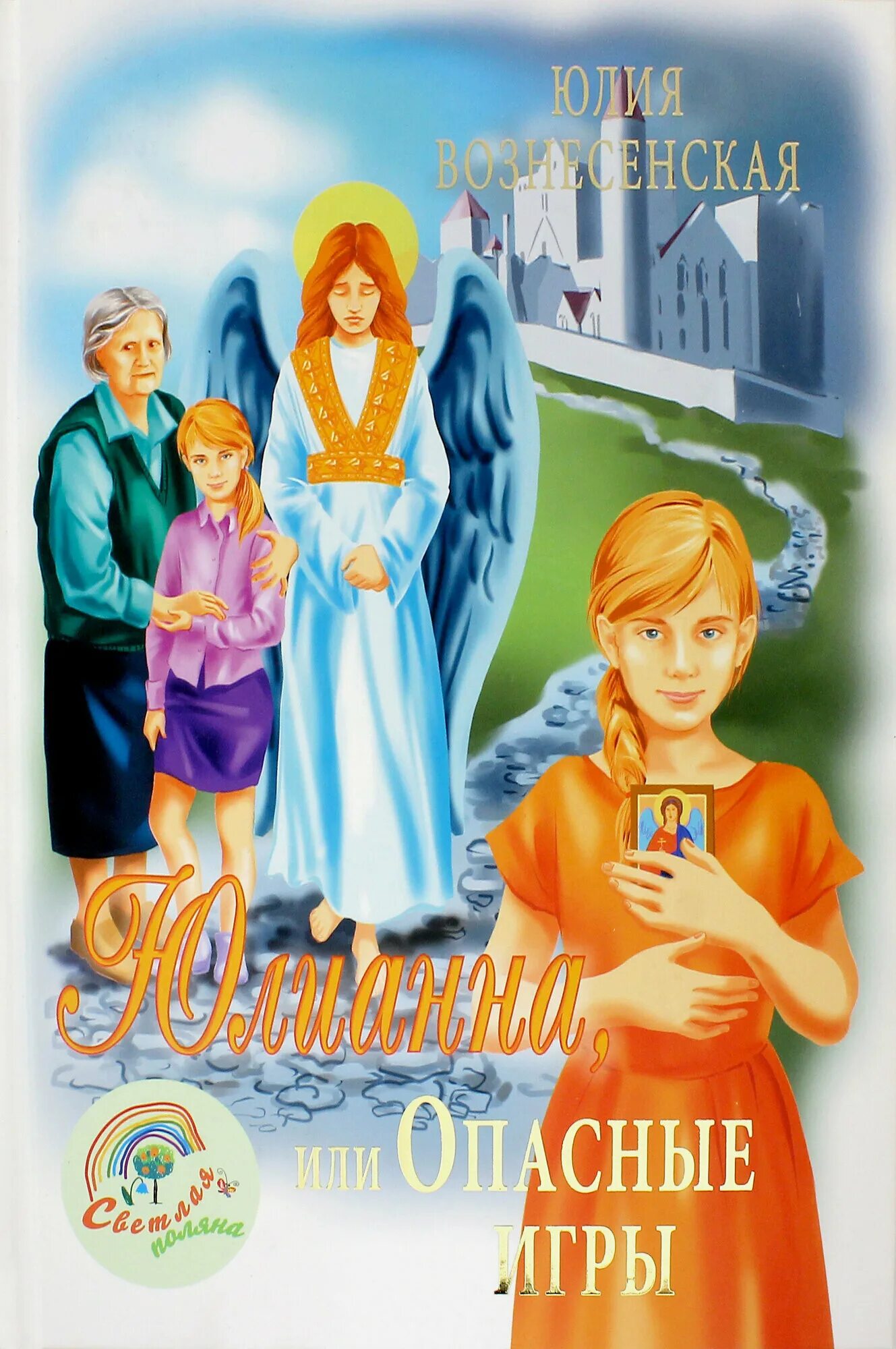 Опасные игры слушать аудиокнигу. Опасные игры слушать аудиокнигу. Опасные игры слушать аудиокнигу. Опасные игры слушать аудиокнигу. Юлианна книга.