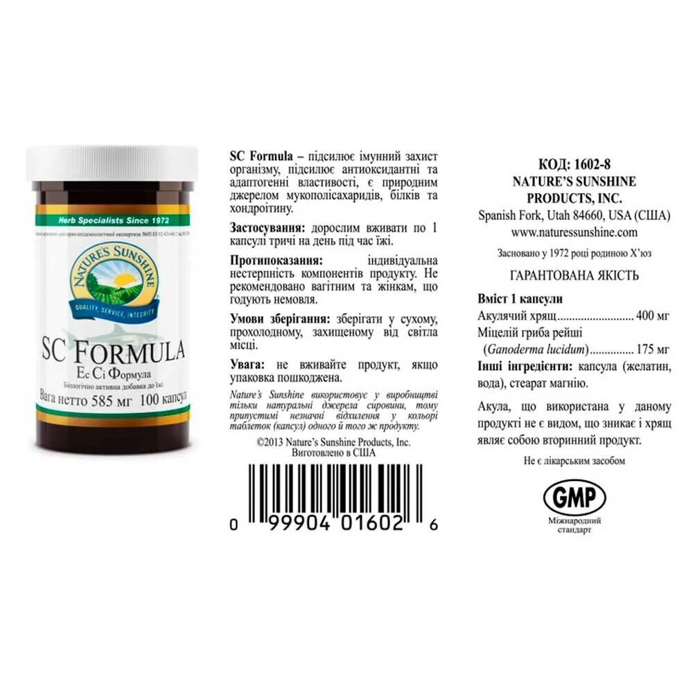 Nsp страна производитель. Шарк Рей НСП. Шарк Рей формула НСП. ЭС си формула НСП. SC Formula NSP.