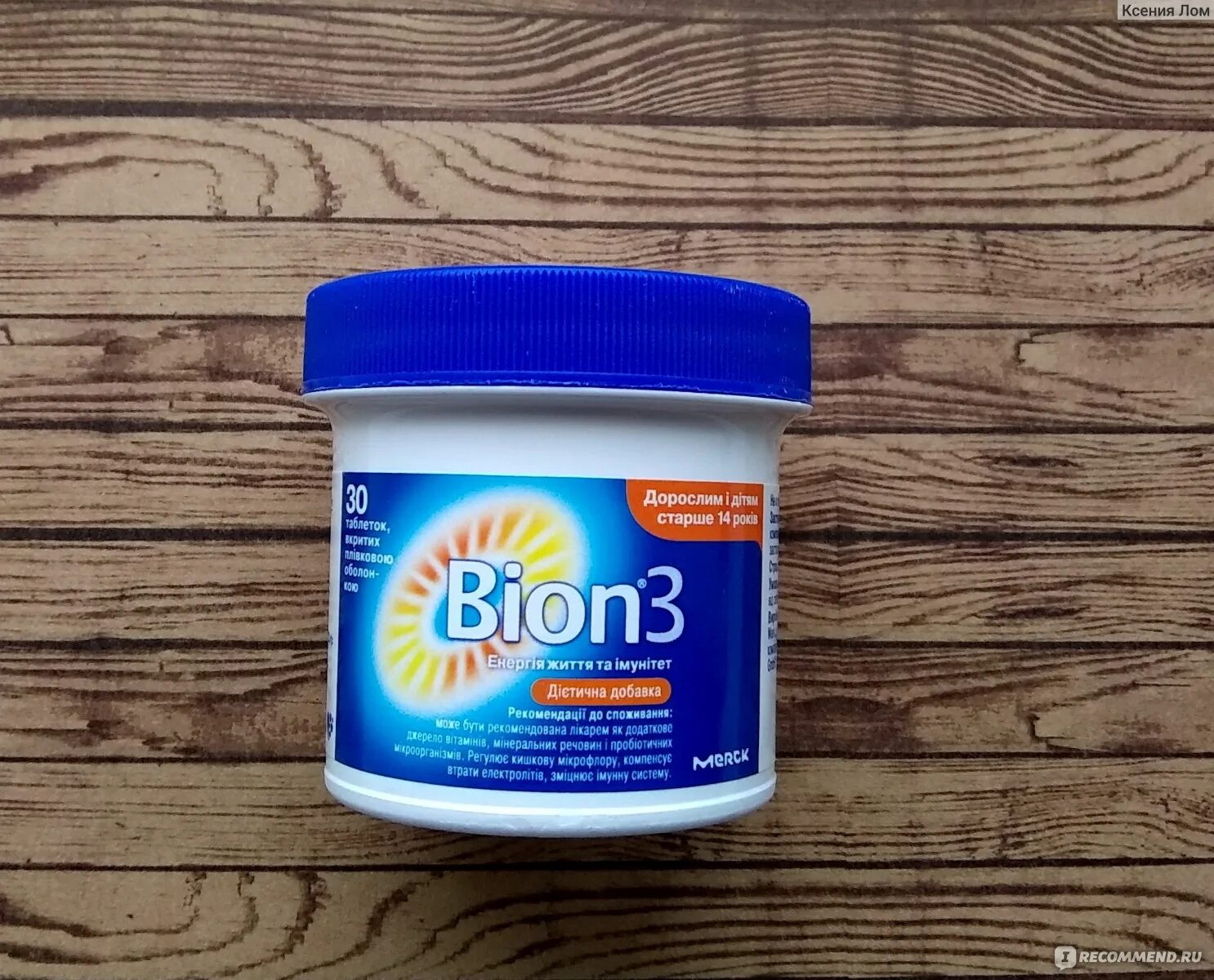 Лаб бион крем. Бион 3. Витамины Бион 3. Бион 2 витамины. Бион 3 Столички.