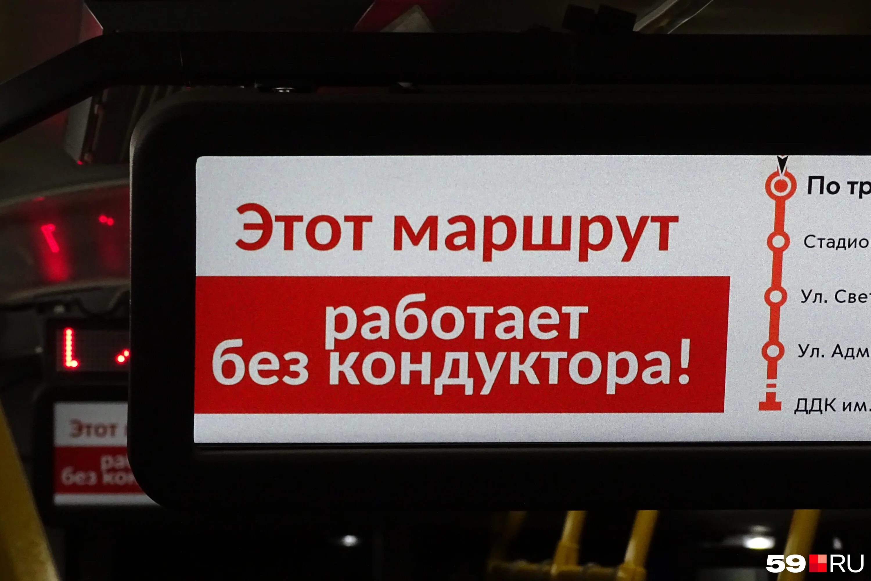 Тарифы проездных Пермь 2022. Автобус работает без кондуктора табличка. QR коды автобусов Пермь. Оплатить проезд и заплатить за проезд в чем разница.