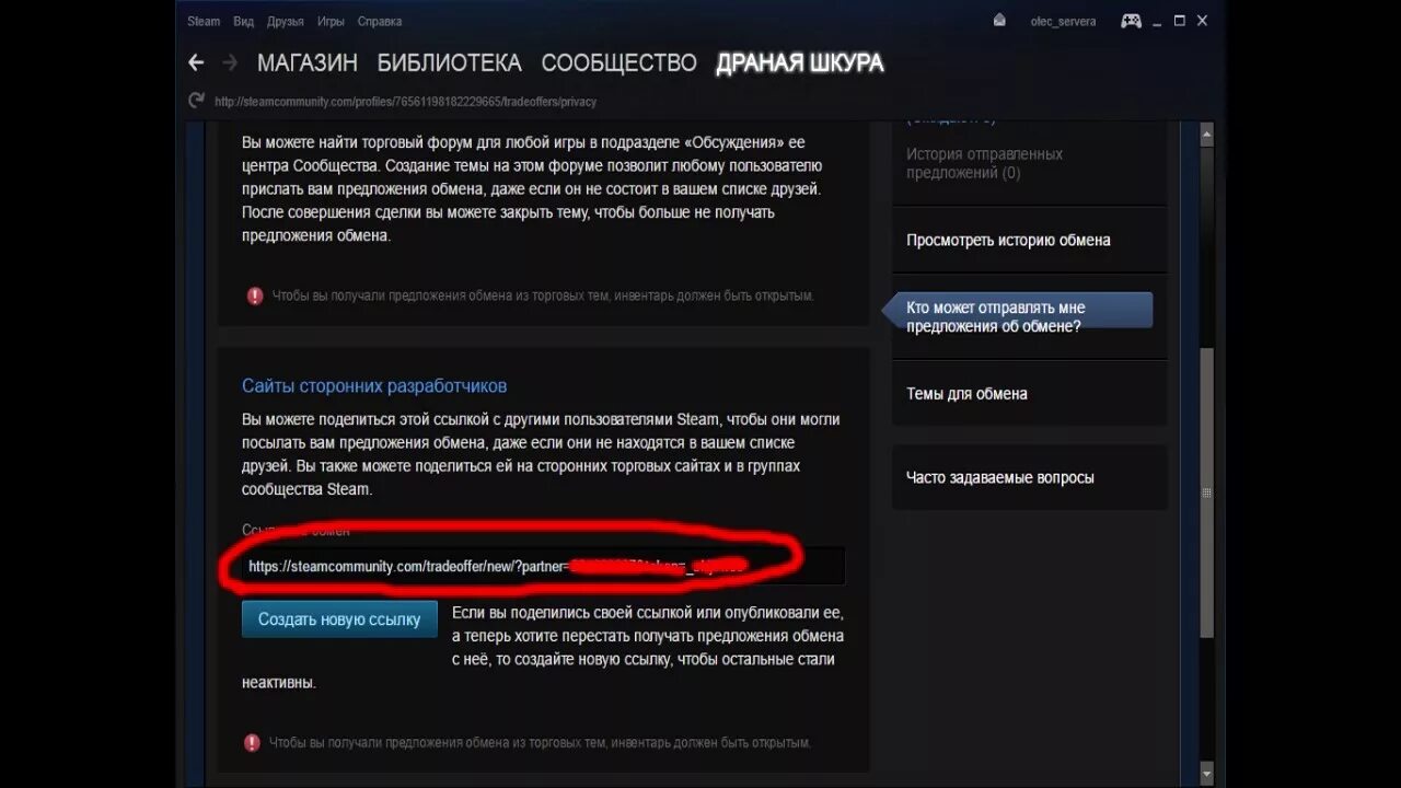 ТРЕЙД ссылка. ТРЕЙД ссылка стим. Ссылка на обмен в стиме. Что такое ТРЕЙД урл в стиме. Где найти ссылку на стим на телефоне