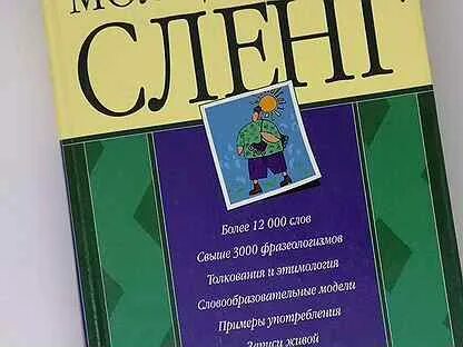 Слово свыше