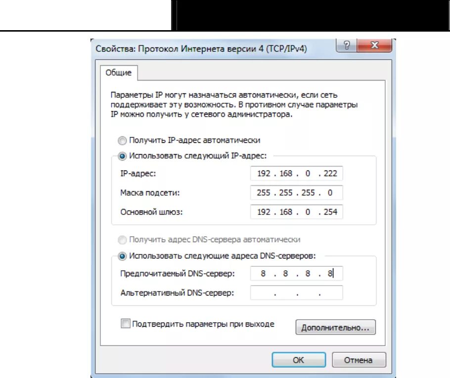 IP версия 4 TCP/ipv4. Протокол интернета версии 4 TCP/ipv4 Ростелеком. Параметры IP версии 4. Протокол интернета версии TCP ipv4. Версии интернет протоколов