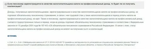 Как самозанятым оформить пенсию