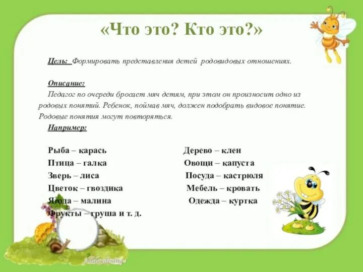 Игры пятиминутки для младшего возраста. Пятиминутка для дошкольников. игры пятиминутки. речевые пятиминутки для детей. речевые пятиминутки для детей 2-3.