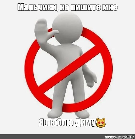 Не пишите мне я люблю бывшего. Не пишите мне я люблю бывшего