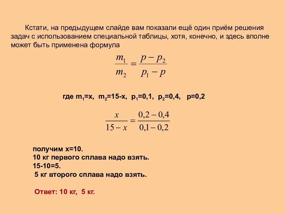 Плотность металла формула. Формула нахождения плотности сплава. плотность сплава формула. как найти плотность сплава. смеси и сплавы формула.