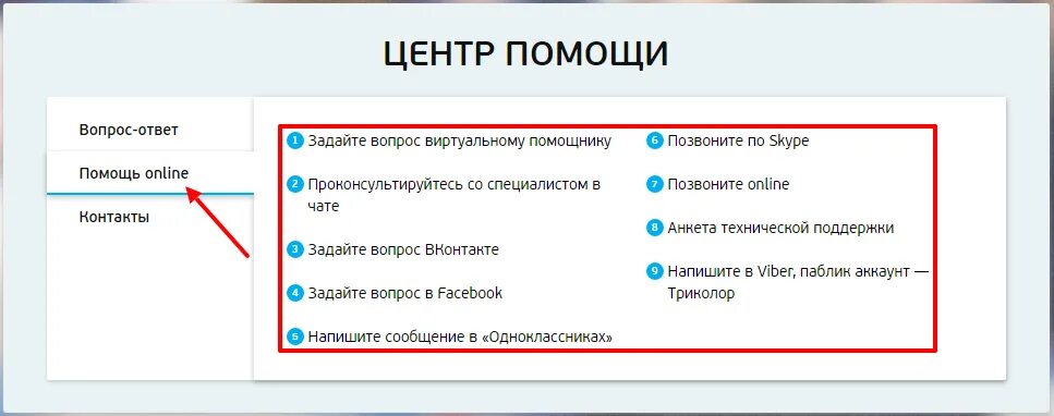 Триколор ошибка 0. Что означает ошибка 0 на Триколор. Ошибка 0 на Триколор ТВ. Ошибка 2 Триколор ТВ.