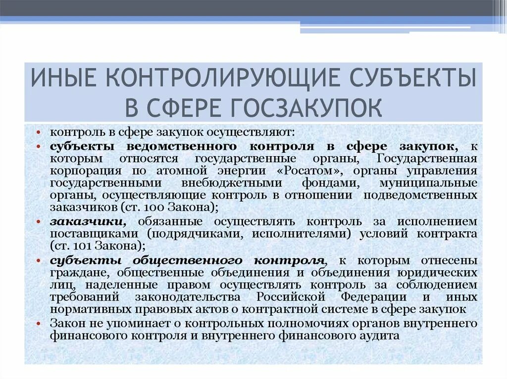 Пример отчета о результатах аудиторской проверки. Заключение по результатам проведения внутреннего аудита. Отчёт аудитора по результатам аудиторской проверки. Отчет внутреннего аудитора.