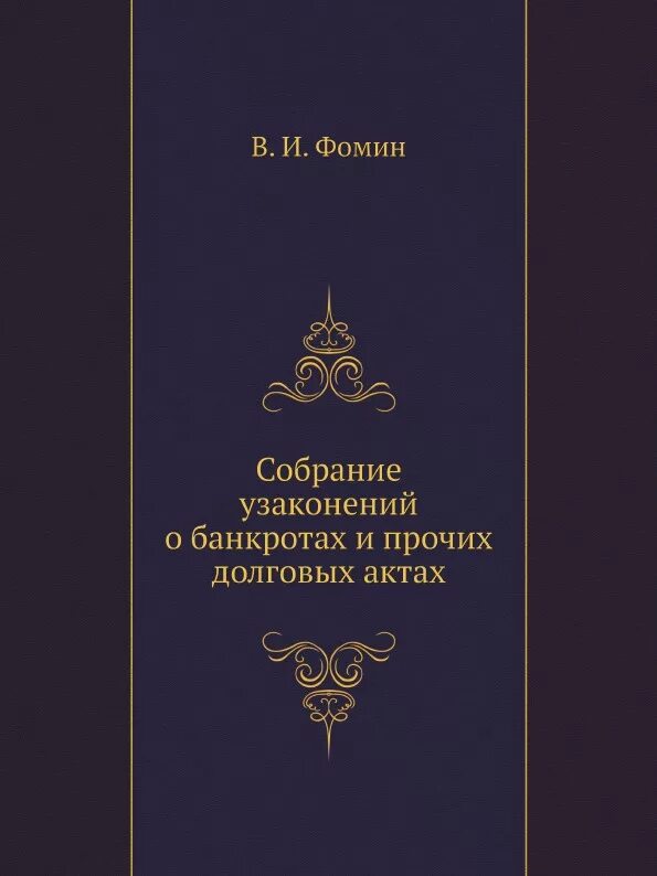 Отзыв в заседании