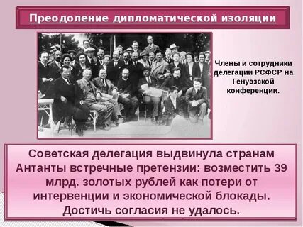 Дипломатическая изоляция