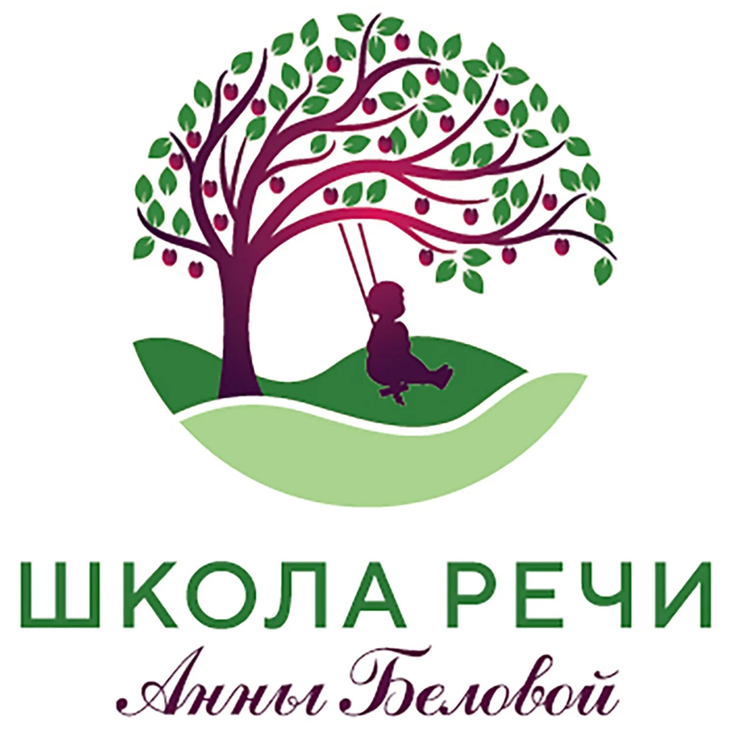 Школа речи. Школа развития речи 1 класс рабочая тетрадь. Школа речи номер 1. Глаголь школа речи отзывы. Глаголь школа речи отзывы.