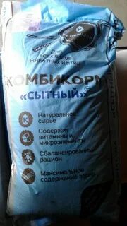 Шуйский комбикорм