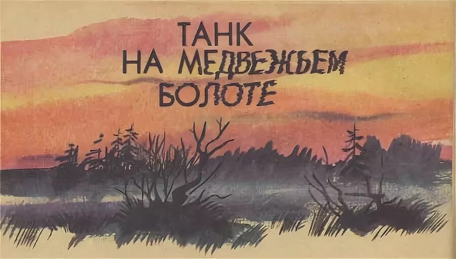 Топи читать