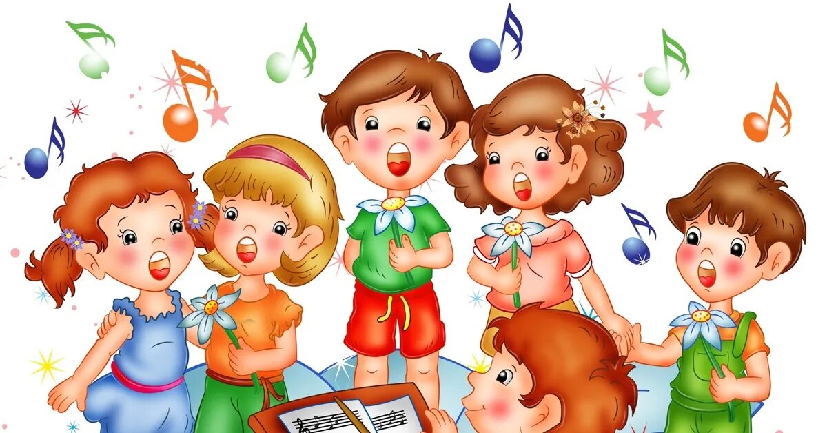 Вместе песенки поют. Дети поют. Дети поют в детском саду. Дети поют для детей на прозрачном фоне. Клипарт дети поют на прозрачном фоне.