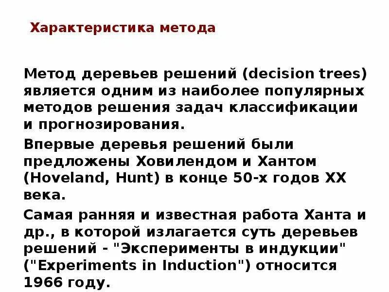 Фотонных кристаллов метод травления. Виды оценки персонала при приеме на работу. Аппроксимация характеристик нелинейных элементов. Метод коллективного принятия решений. Методы статистики.