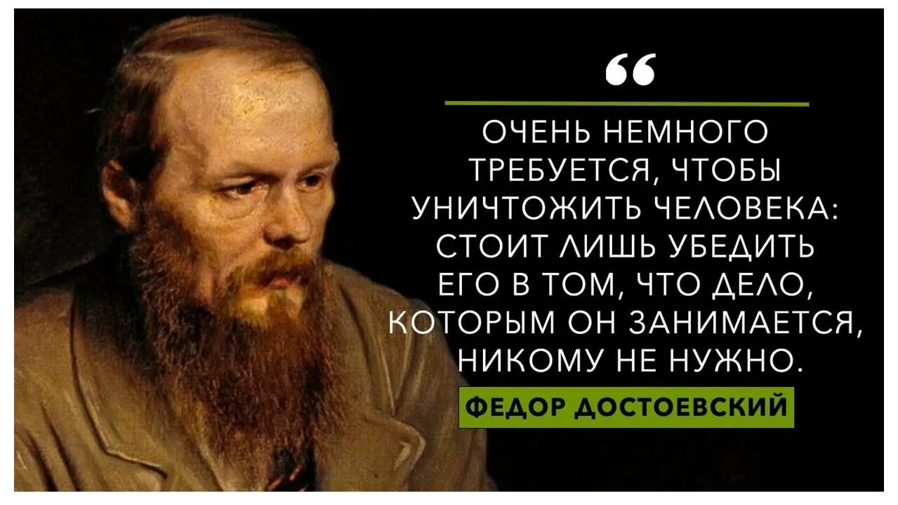 Великие цитаты достоевского. Достоевский думает. Достоевский цитаты афоризмы. Достоевский о любви. Достоевский думает.