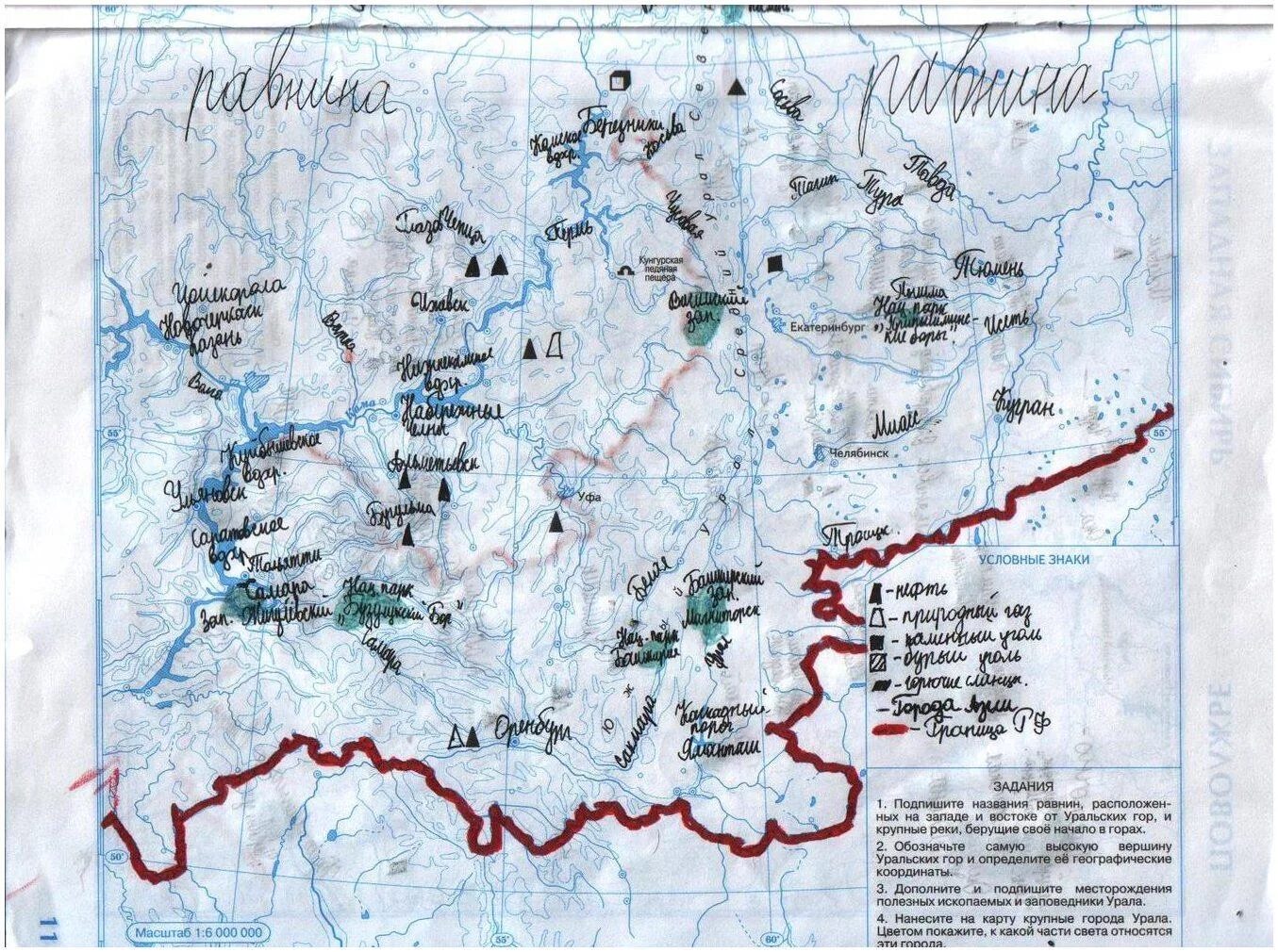 Урал контурная карта готовая. Контурная карта Урал 8 класс география Урал. Урал контурная карта 8 класс гдз. География 8 класс контурные карты стр 10 Урал. Контурная карта по географии 8 класс Урал гдз.