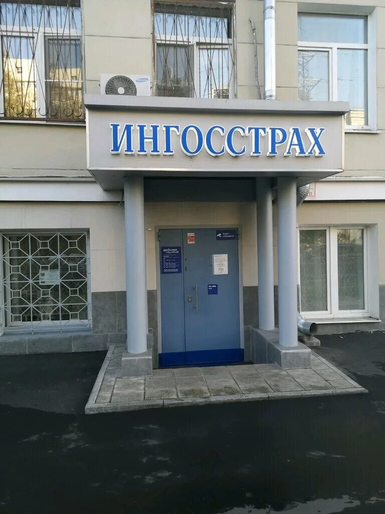 Ингосстрах сочи