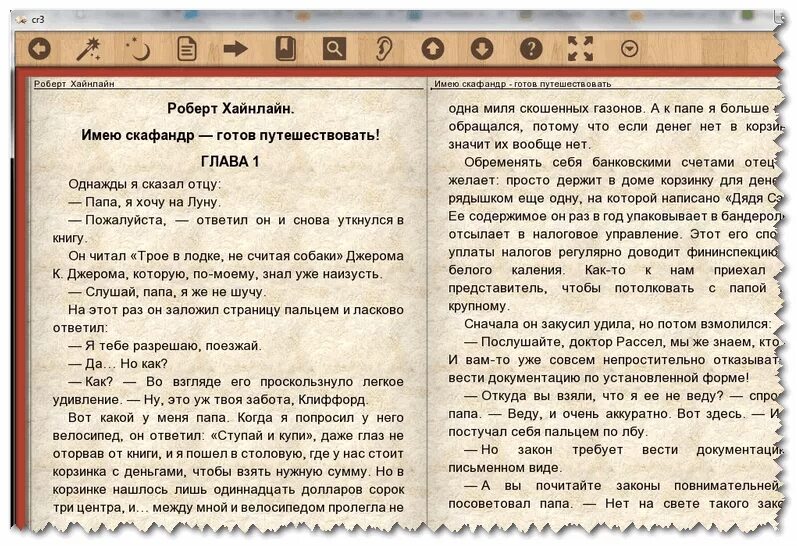 Форматы чтения книг. Читалка coolreader. Приложение для чтения книг на компьютере. Приложение для чтения книг. Программа для печати книг.