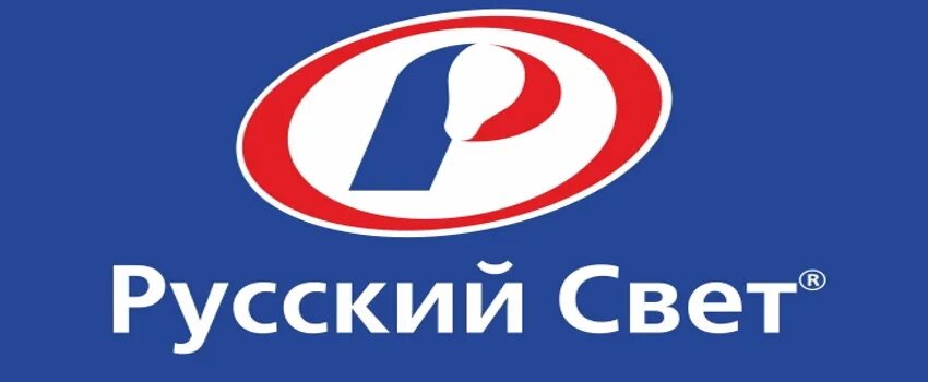 Купить в русском свете