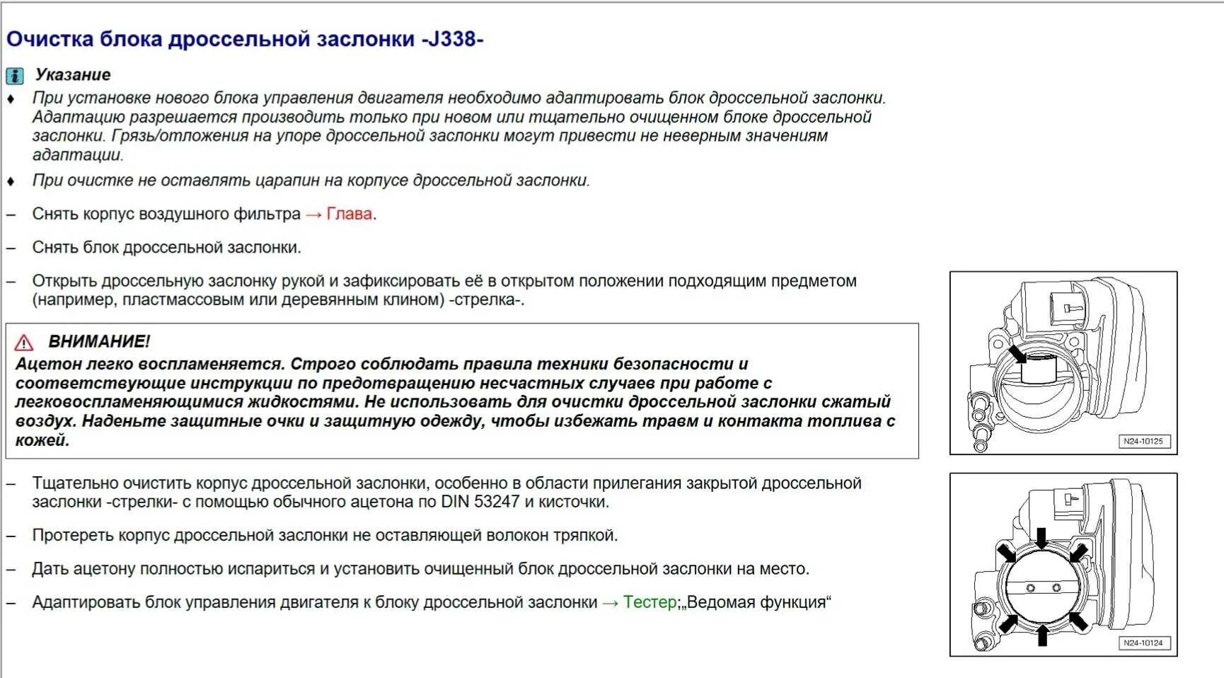 Признаки выхода из строя дпдз ваз. Регулировка дпдз на 4а фе. 6. Датчик дроссельной заслонки toyota aristo. Датчик положения дроссельной заслонки 4g63 схема.