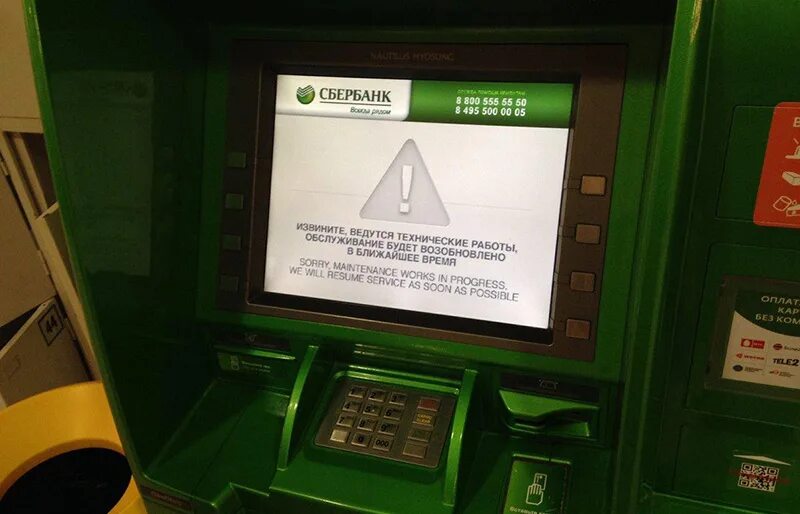 Ошибка 4310 сбербанк терминал