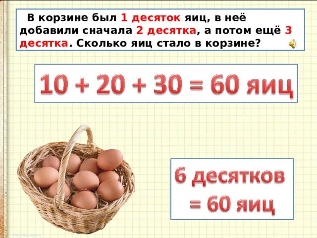Два десятка яиц. Десяток яиц. Десяток яиц это сколько. 1 Десяток яиц. 1 мая сколько рублей